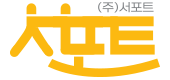 서포트 마케팅 로고